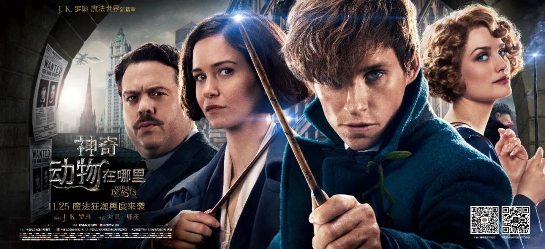 深度观察｜一个IP如何矩阵布局——以《哈利·波特》为例