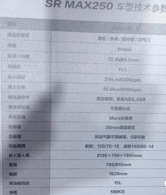 宗申阿普利亚gpr250sr街车,宗申阿普利亚sr250版本