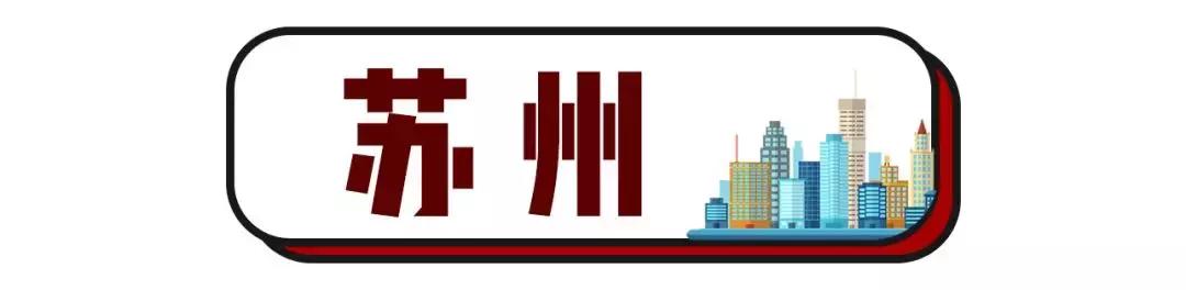 江苏56所高中入选500强,江苏省中学100强排行榜
