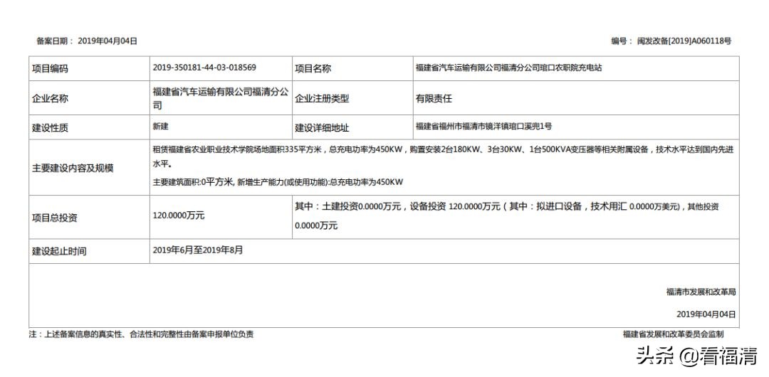 福清汽车充电桩充电收费标准,福清新能源充电桩安装收费标准