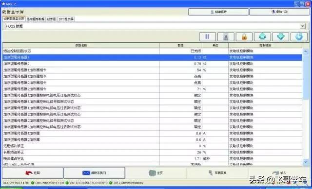 雪佛兰迈锐宝维修技术案例,12年雪佛兰迈锐宝加速无力