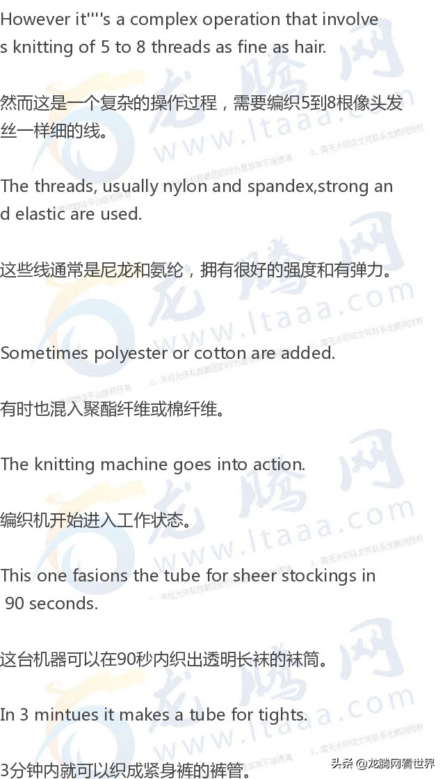 「龙腾网」带你见识制造业幕后的原理-编号007（女式连裤袜）