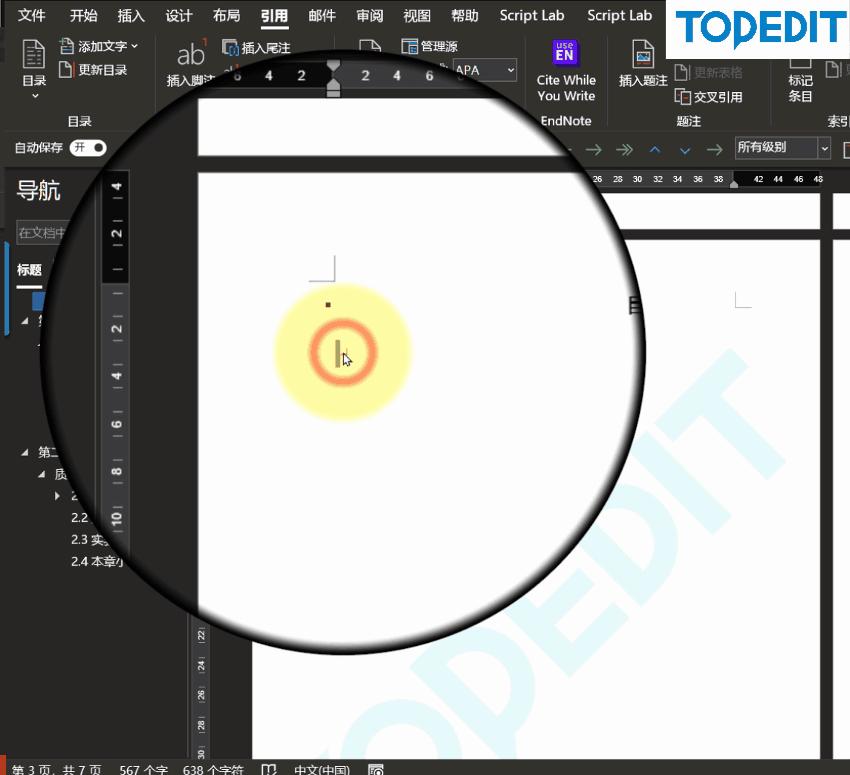 word一二三四级目录序号如何排序,word图注编号跟随章节设置