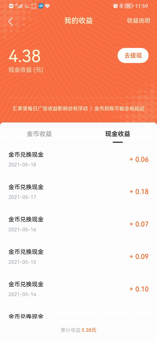 赚钱软件的骗局解说,赚钱软件不坑人绝对真实