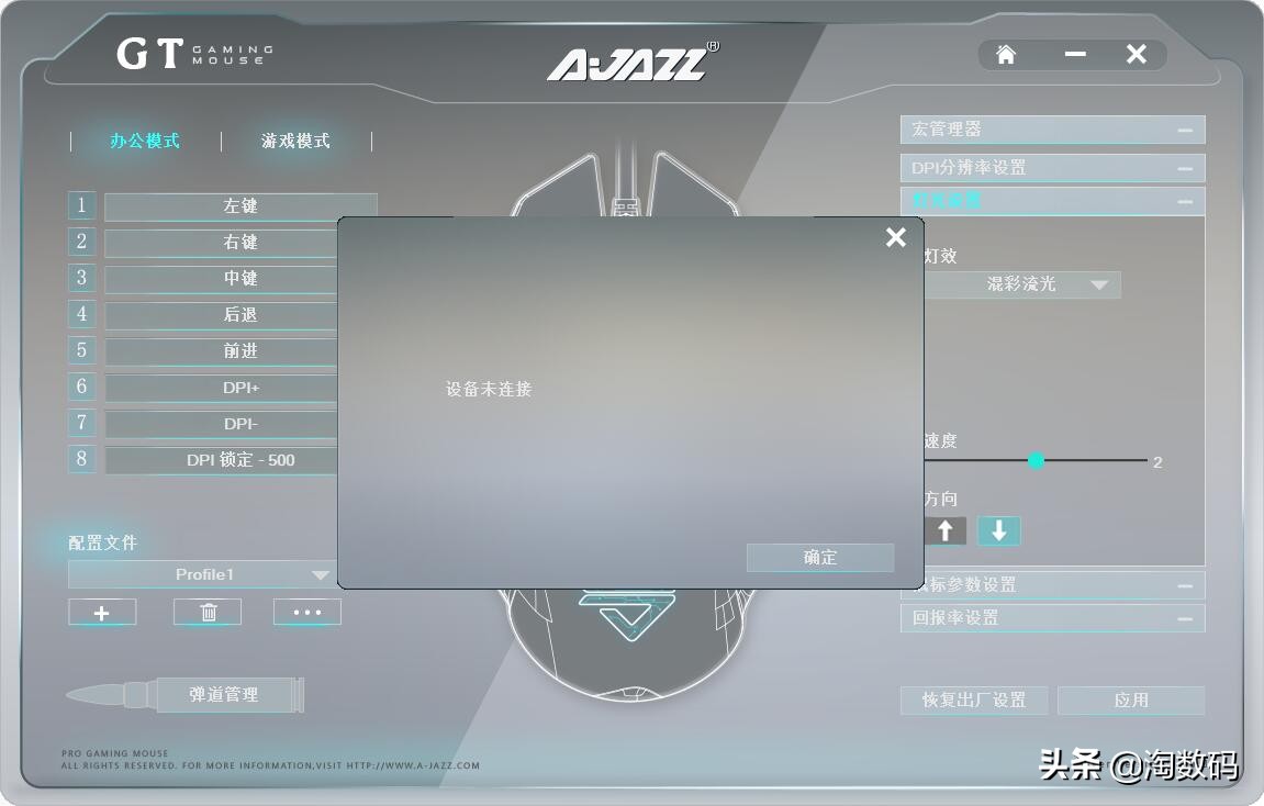 仅¥69元:PUBG固件级优化+1680万色RGB灯效+9键多模+赛车设计感