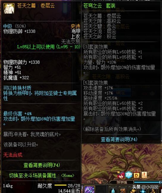 95版本萌新装备升级路线,90版本到95版本毕业装备要多久