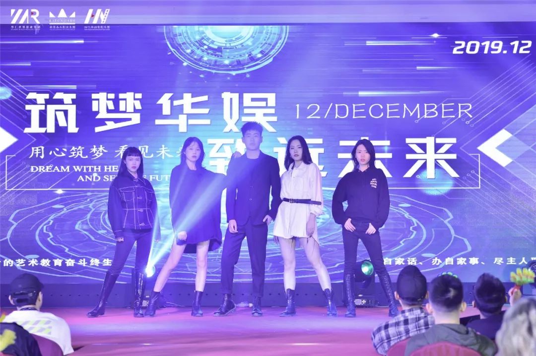 “筑梦华娱,致远未来”时代华娱第十一月总结大会