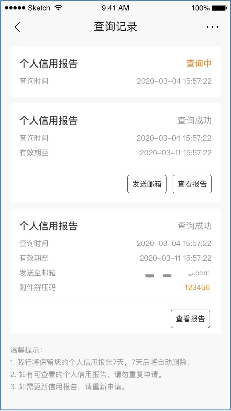 工商银行app查询个人征信有影响吗,如何使用银行app查询个人征信