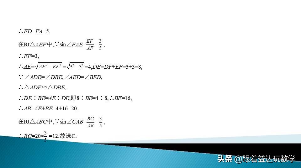 中考圆的综合题基本思路,初中数学圆的培优题解答