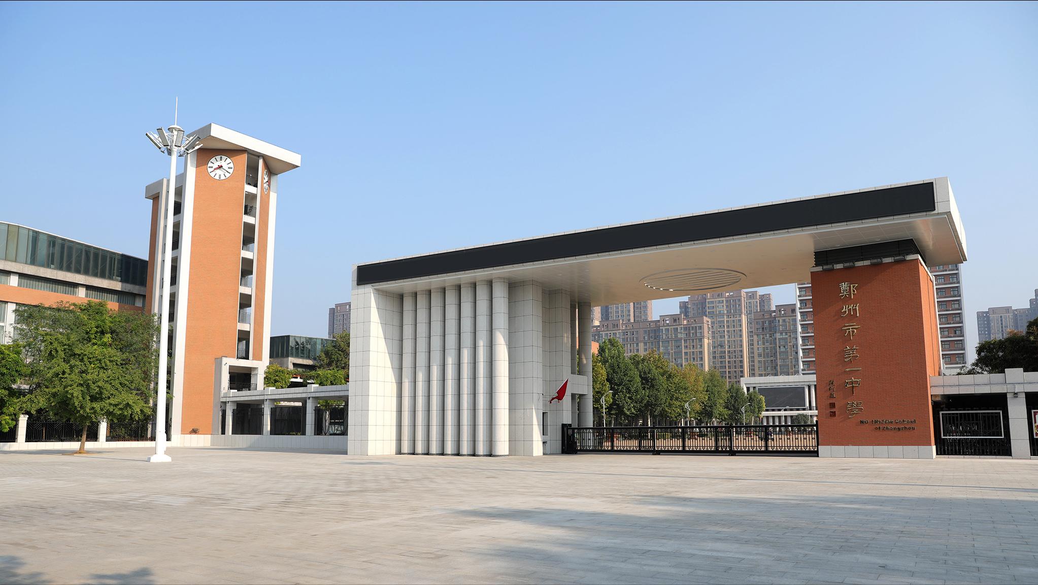 郑州市第一高级中学简介,河南省郑州市第一初级中学