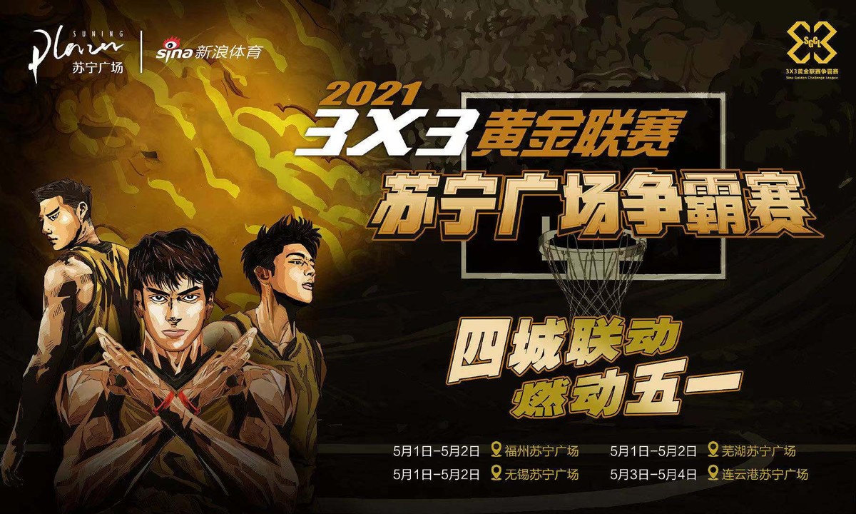 以圈层和潮趣入局看苏宁广场如何玩转节日营销