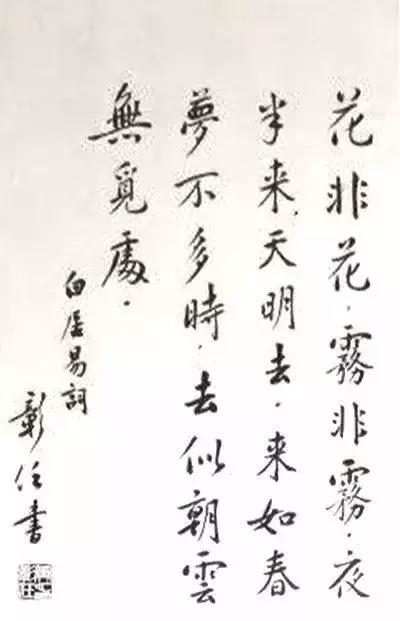 华文行楷字体优雅两个字,华文舒体
