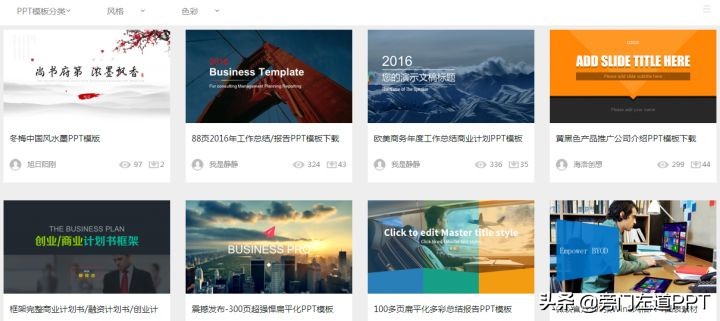 免费ppt模板网站推荐,ppt高大上模板网站