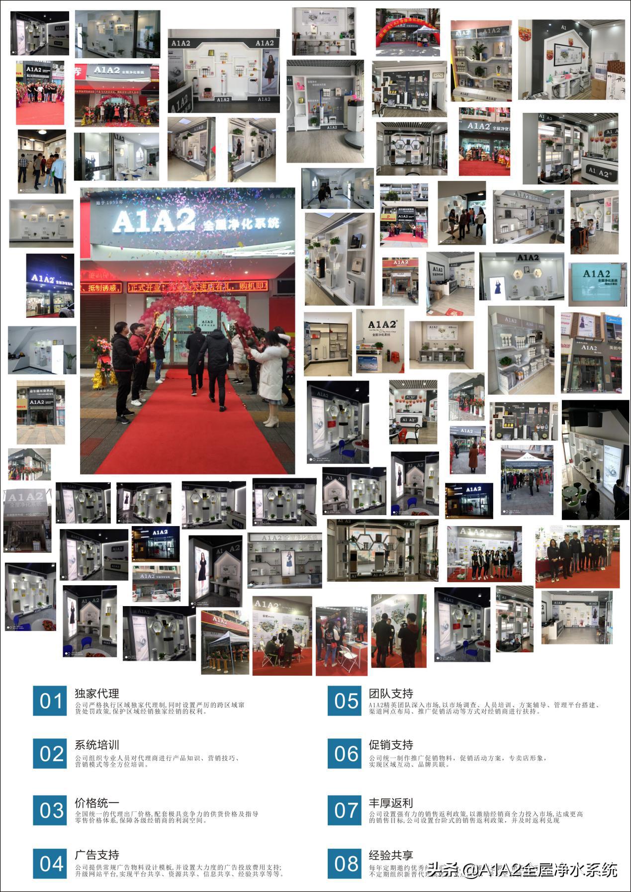 优质净水器加盟条件,加盟净水器条件和费用多少钱