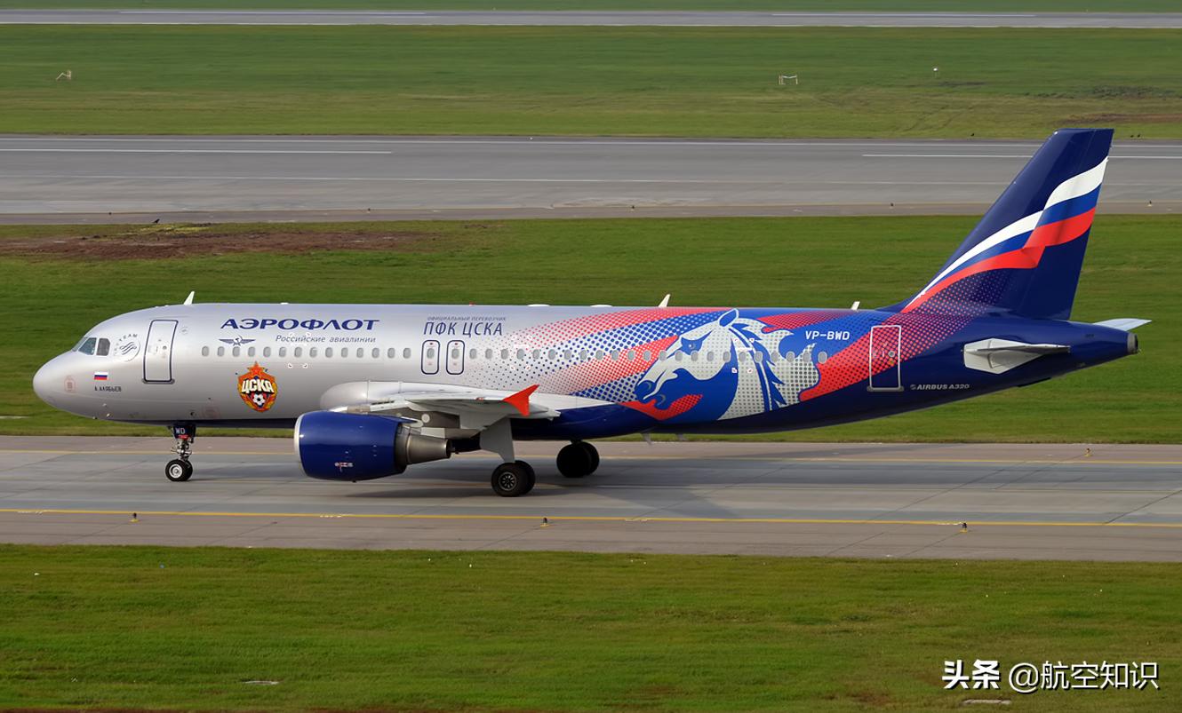 世界上最大的远程航司,俄航历史上的巅峰