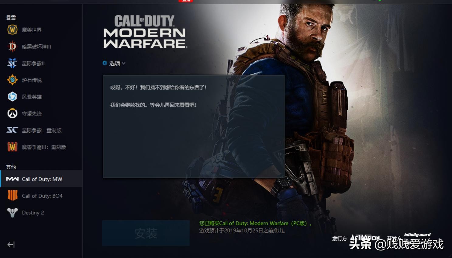使命召唤16怎么在官网买,购买使命召唤16后启动不了