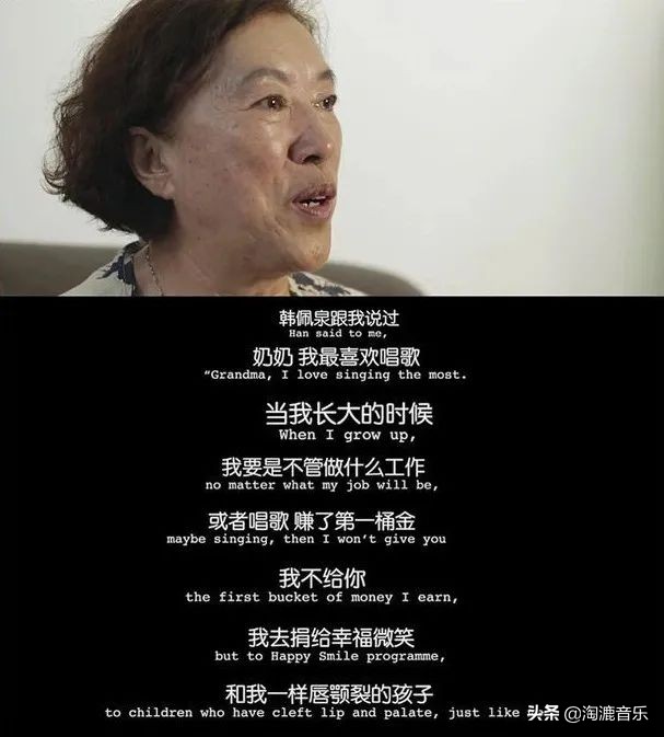 韩美娟与四兄弟,韩美娟死亡凝视