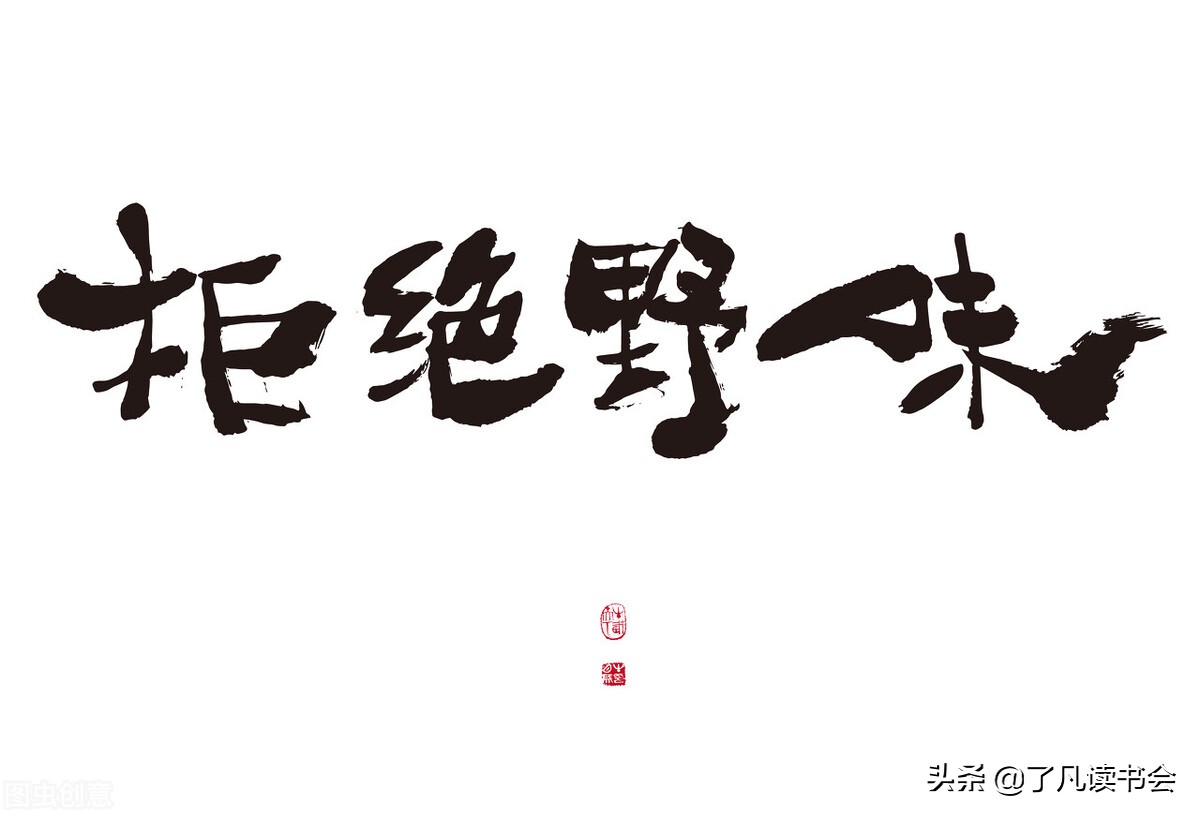 现在禁止吃野味了吗,为啥不要吃蛇