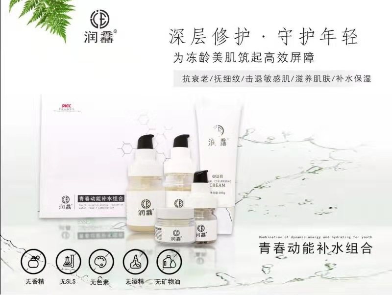 护肤产品新品上市,润馫护肤品