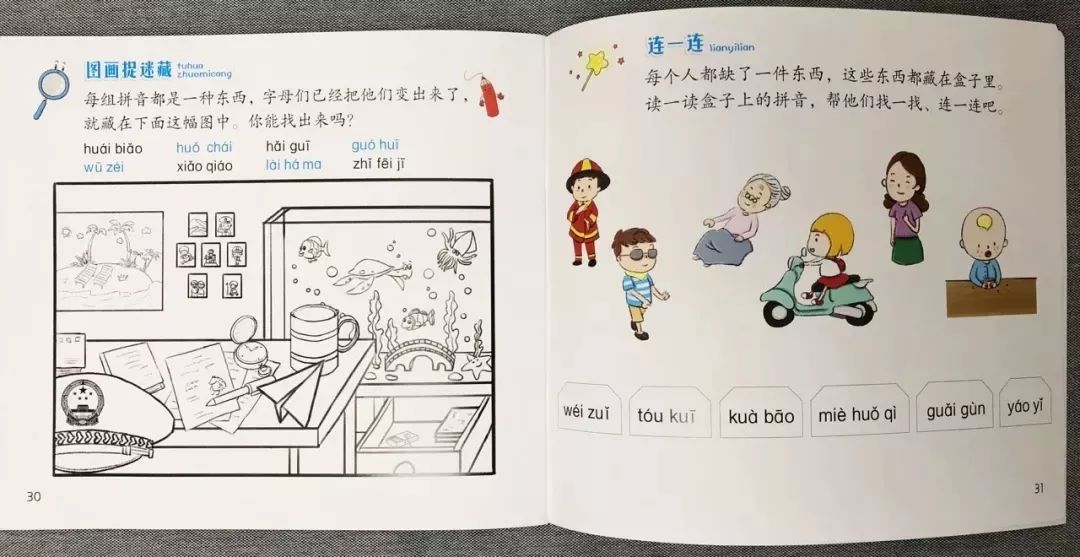 拼音陪读心酸血泪史：亲测这些方法真的可以帮助孩子攻克拼音难关