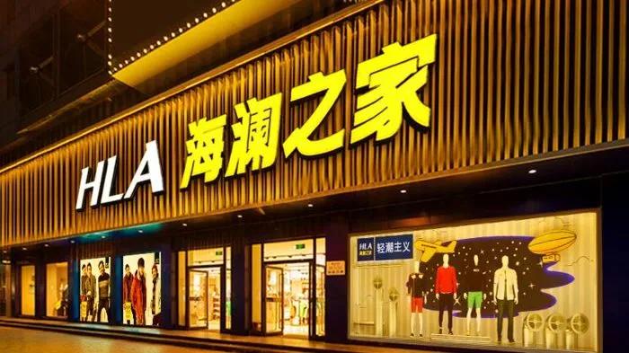 七匹狼和海澜之家有什么特色,七匹狼比较海澜之家