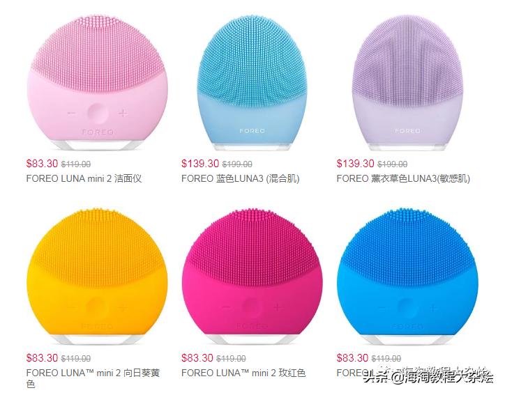 最新海淘折扣5.5(迪奥、阿玛尼、兰蔻、STOP射频美容仪等)