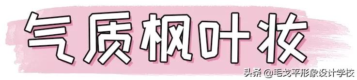 眼妆画完一会就脏掉了,眼妆一画就显得凶