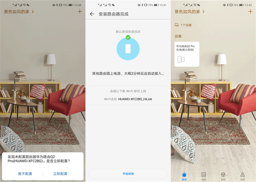 华为路由器q2pro,华为q2pro子母路由器
