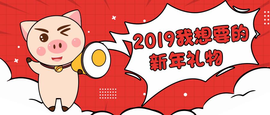 过年应该给熊孩子买什么礼物 (过年给熊孩子的礼物)