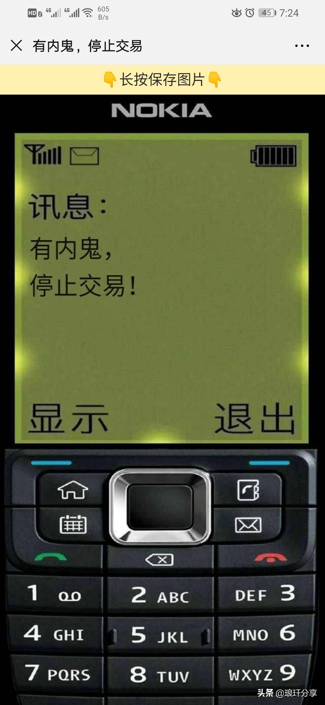 诺基亚x6有内鬼壁纸,诺基亚壁纸生成器