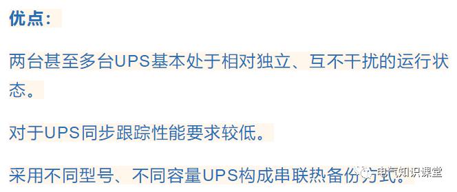 ups不间断电源工作原理教材,ups不间断电源全套基础知识