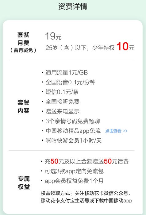 济宁携号转网电信2021最划算套餐,携号转网对之前绑定的app有啥影响