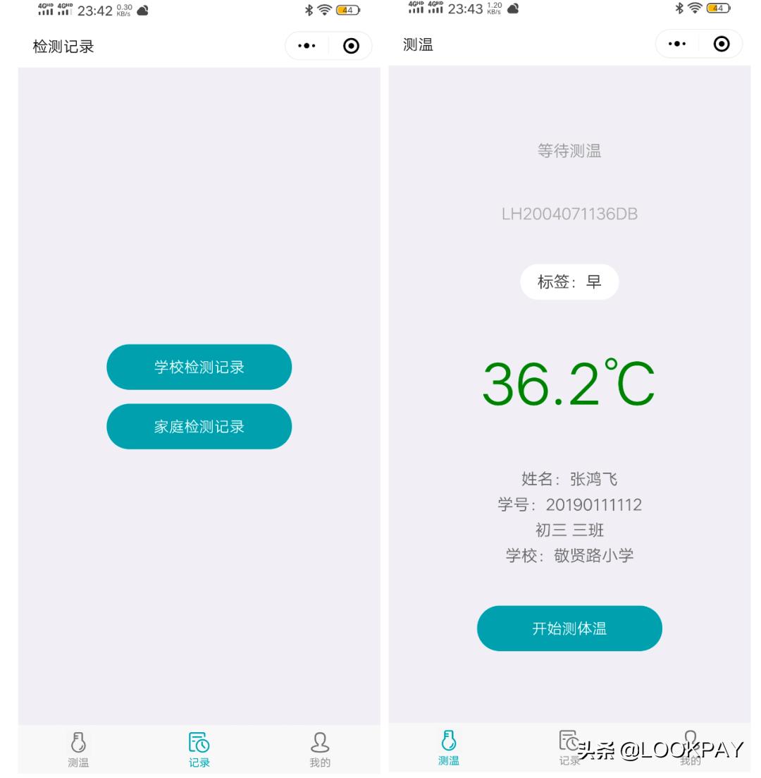北京加强中小学师生健康监测,北京学生智能体温监测