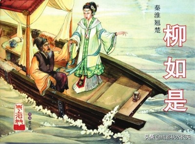 (原创系列)你我都懂的美女之十一——柳如是