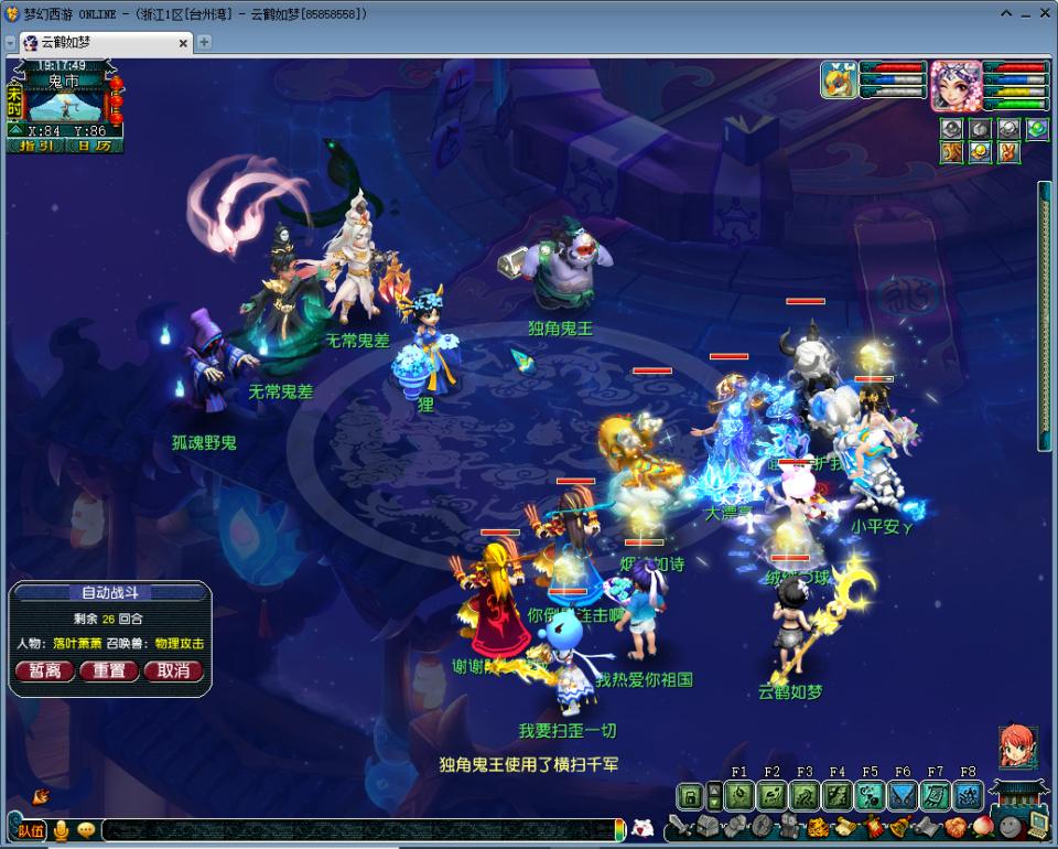 梦幻西游18门派队长带队需要什么,梦幻西游队长要多少钱