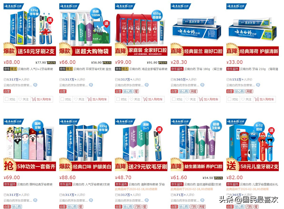 冷酸灵牙膏是国产品牌吗,国产含氟牙膏有哪些品牌