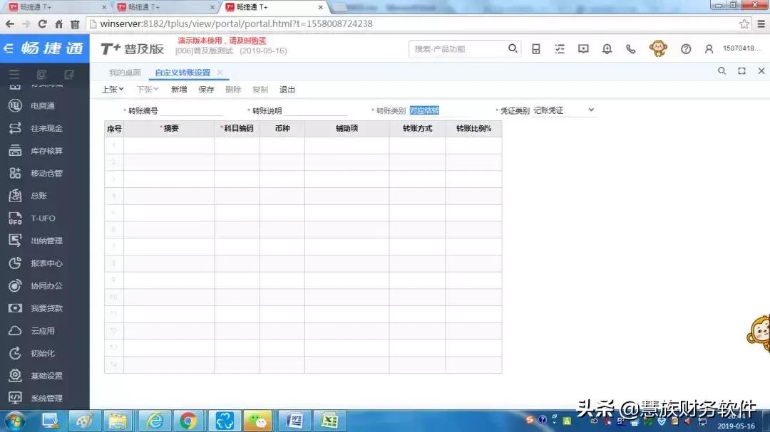 T+13.0普及版、标准版、专业版三个版本差异「总账篇」