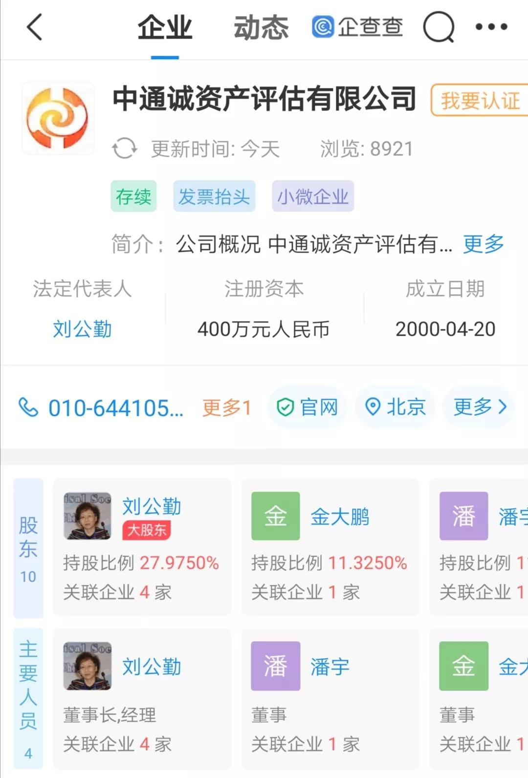 司法拍卖土地价格,司法拍卖工业用地