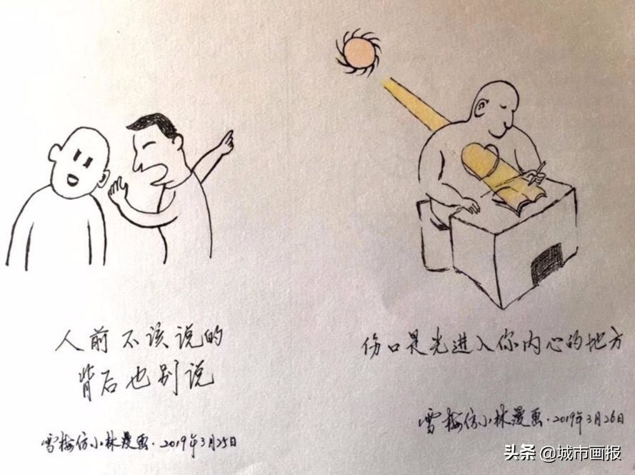 要打出一手人生的好牌,他教你|小林漫画来袭