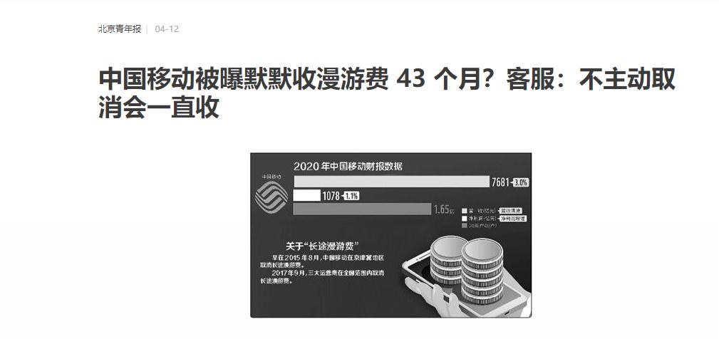 中国移动私自扣费怎么追回,中国移动恶意扣钱怎么办