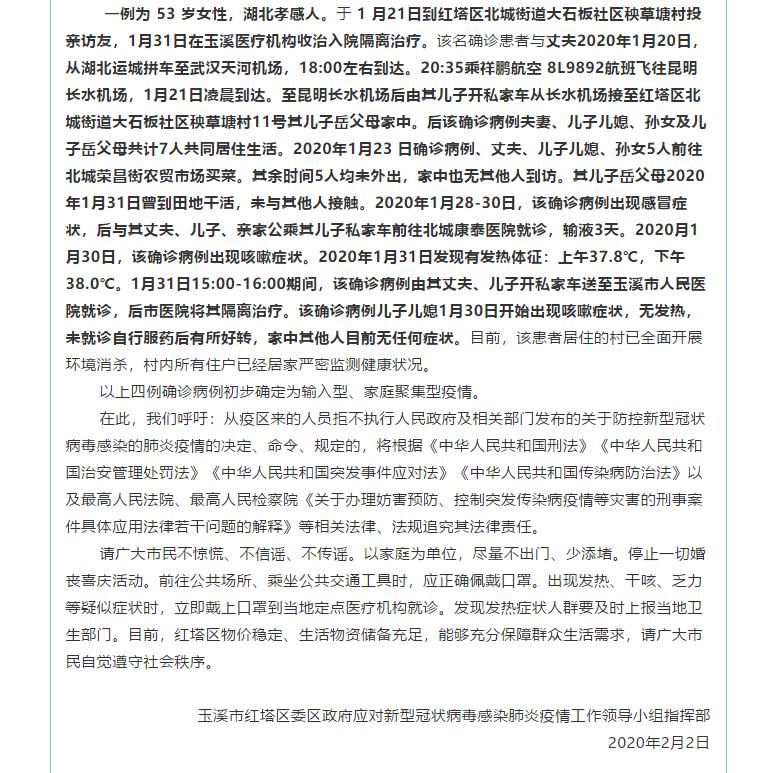 云南抗击肺炎新闻头条,云南新冠肺炎新闻今天