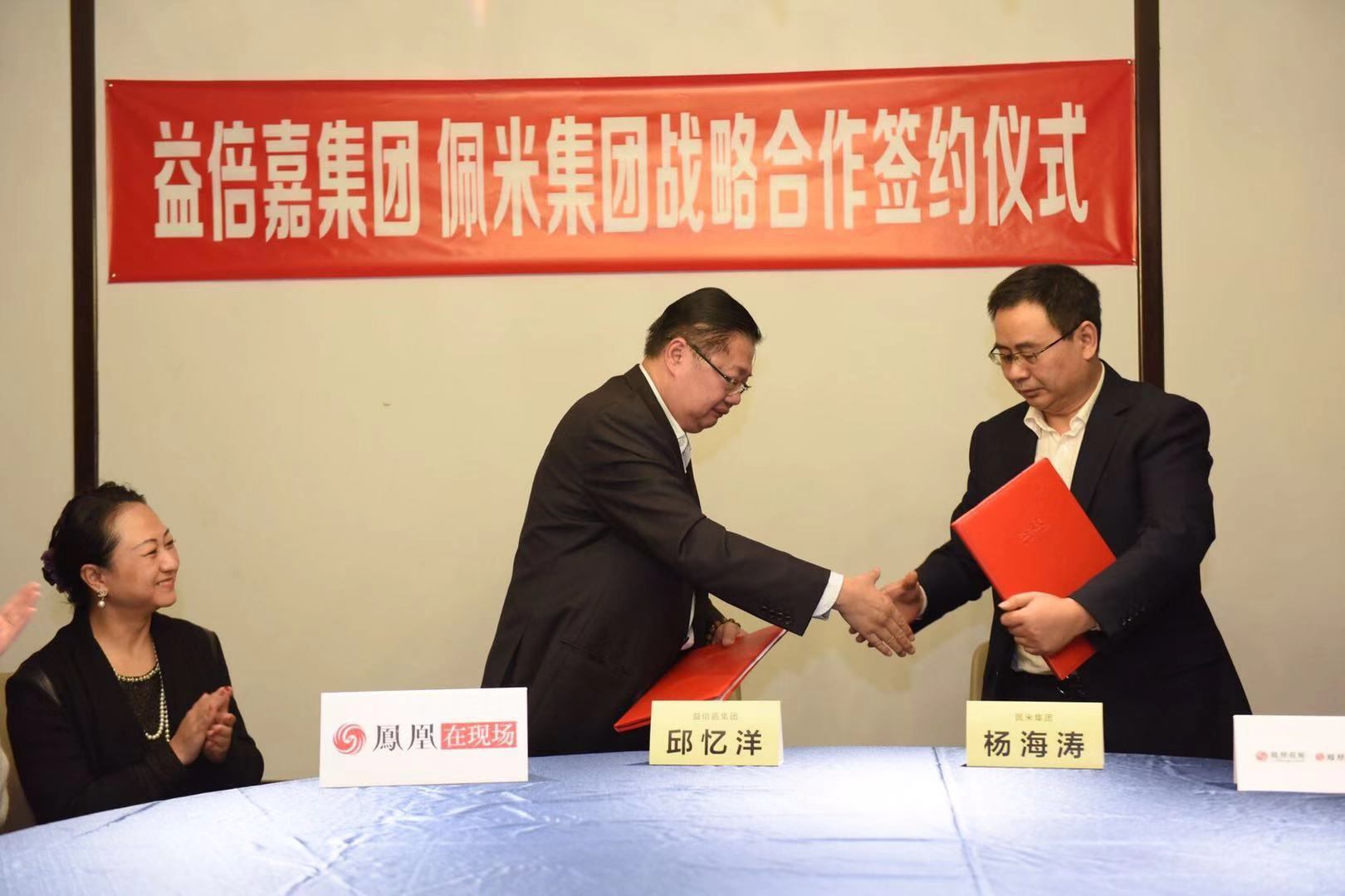 益倍嘉,上海益倍嘉信息技术有限公司