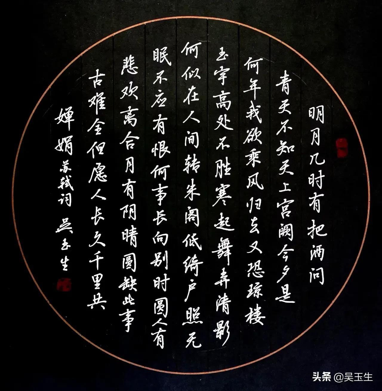 吴玉生的行楷适合初学者吗,吴玉生行楷好在哪