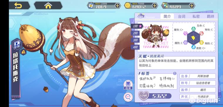 方舟指令缔结誓灵,方舟指令誓灵选择