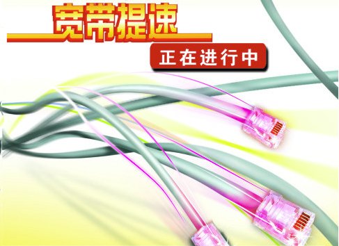 家庭有线网络怎么提速,如何提速家庭网络