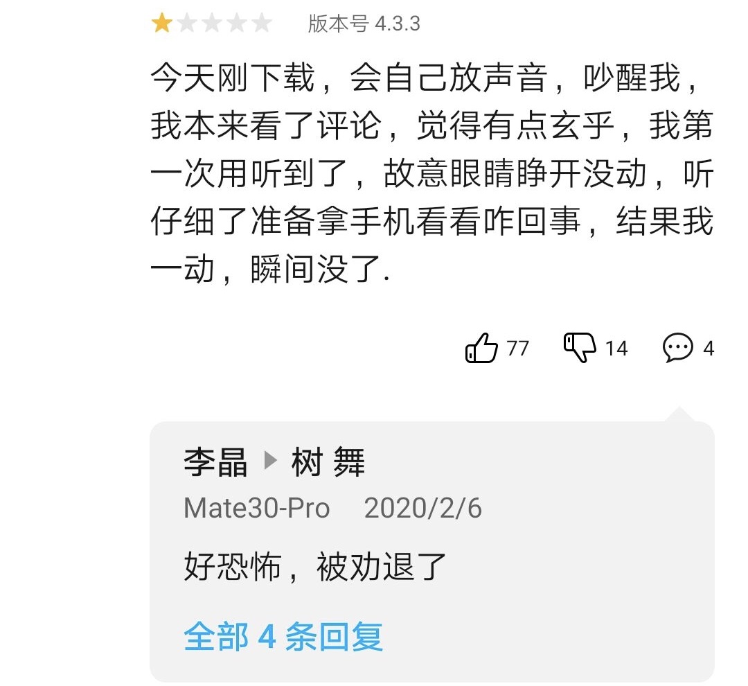 蜗牛睡眠发出恐怖声音,蜗牛睡眠这个软件很恐怖吗