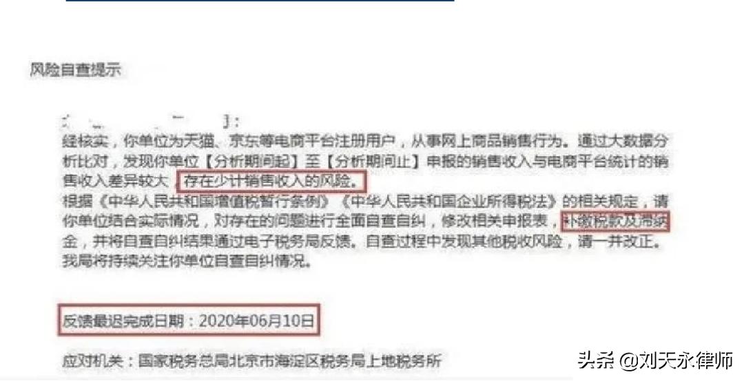 电商纳税严查,电商平台出台措施免处罚