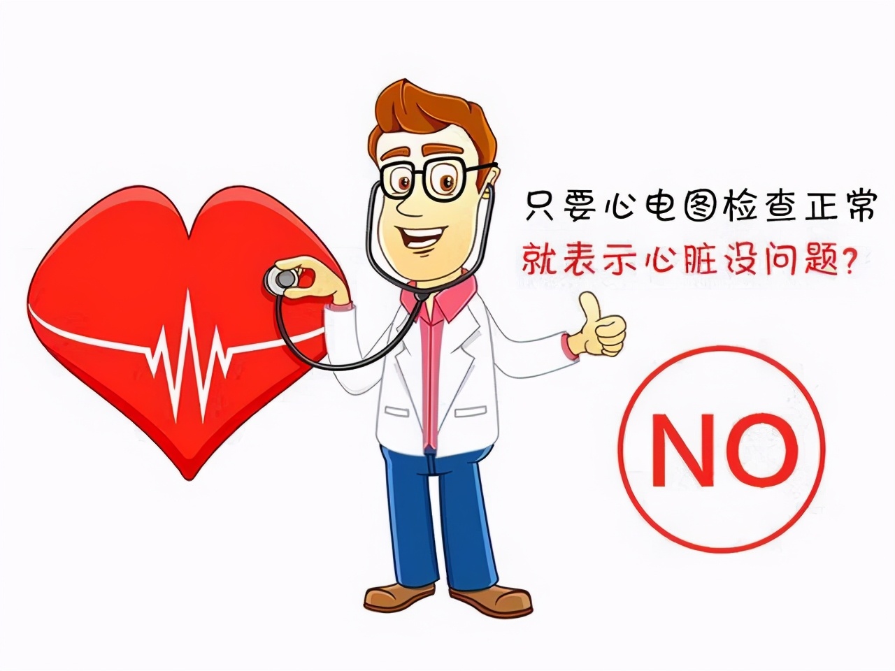 心脏彩超和动态心电图哪个准确,心电图跟心脏彩超哪个更准确