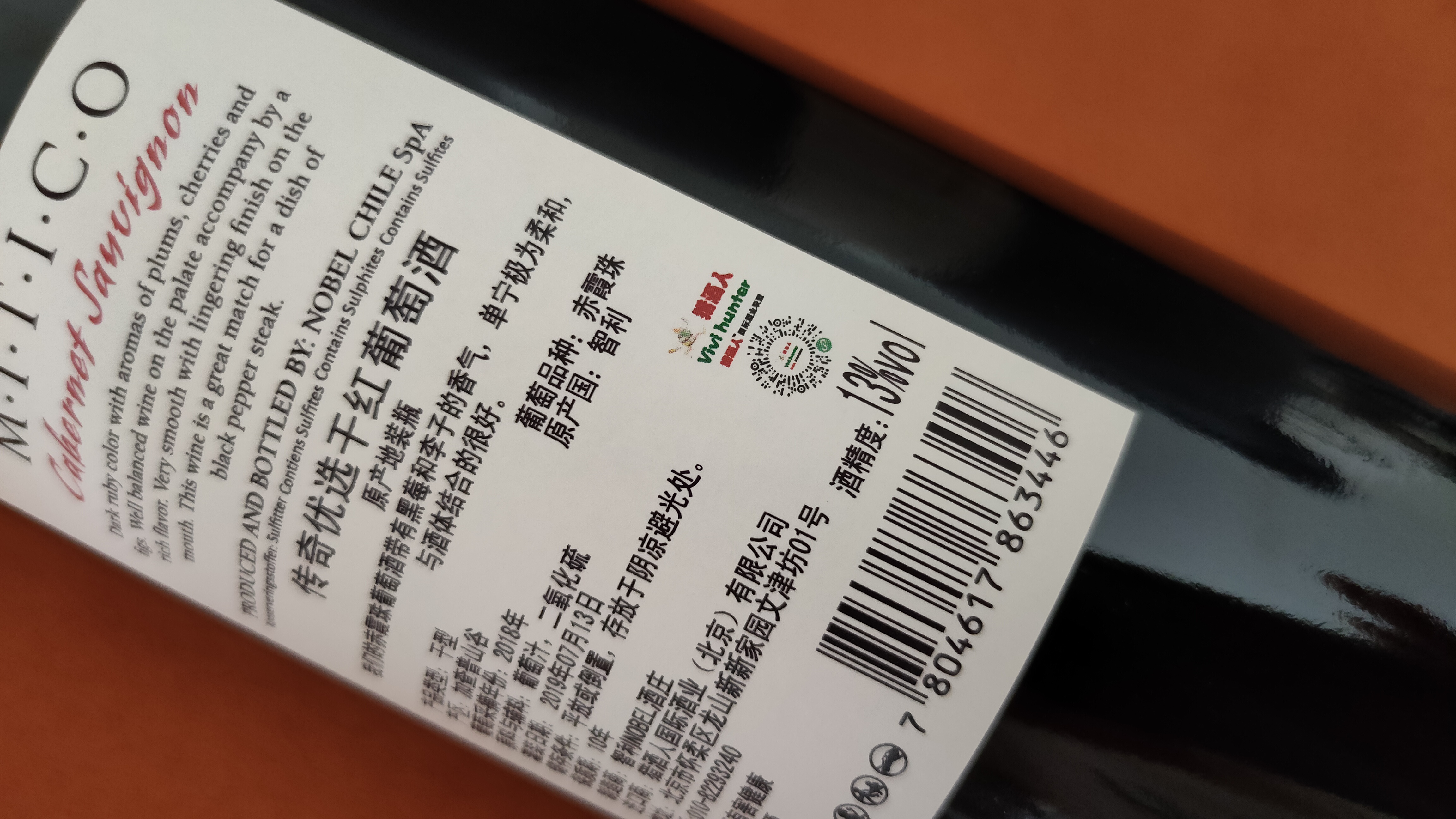 条形码扫不出来的酒是不是假的,条形码扫不出来就是假货