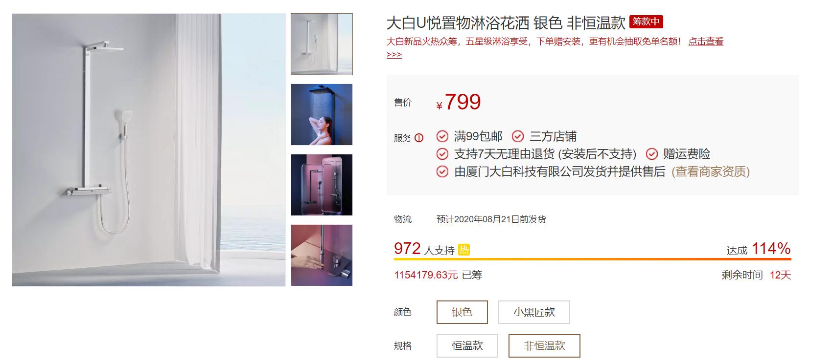 大白霸王灰淋浴花洒测评,大白皓月淋浴花洒评测